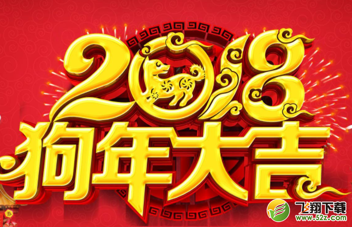 2018春節(jié)淘寶有紅包搶嗎_淘寶天天迎紅包活動(dòng)什么時(shí)候開(kāi)始