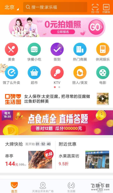 支付寶點(diǎn)食成金答題怎么復(fù)活_支付寶點(diǎn)食成金答題復(fù)活卡怎么獲得