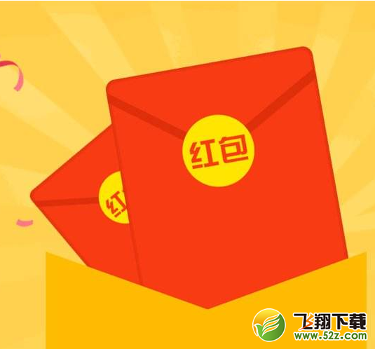 2018春節(jié)淘寶有紅包搶嗎_淘寶天天迎紅包活動(dòng)什么時(shí)候開(kāi)始