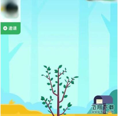 螞蟻森林家庭樹愛情樹好友樹怎么種_螞蟻森林家庭樹合種方法圖文詳解