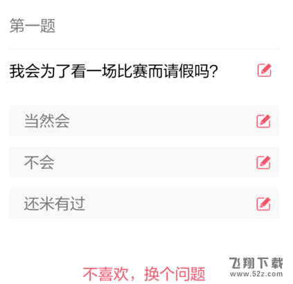 QQ情侶空間怎么進行提問_QQ情侶空間提問在哪里