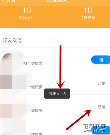 支付寶健康果為什么會自動兌換_支付寶健康果兌換規(guī)則介紹