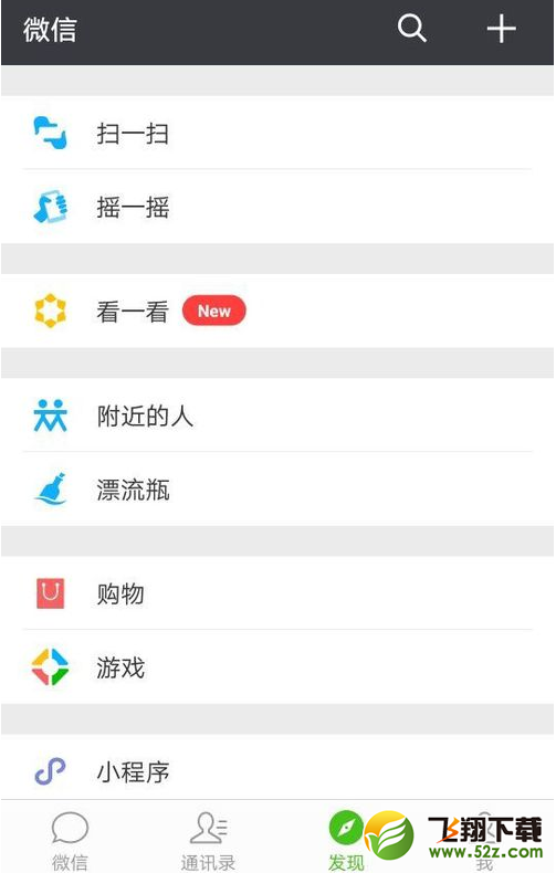 微信朋友圈怎么關閉自己的朋友圈_微信朋友圈關閉教程