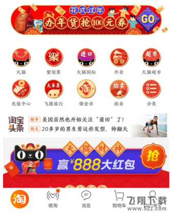2018天貓年貨節怎么解封神卡_2018淘寶天貓年貨節紅包攻略