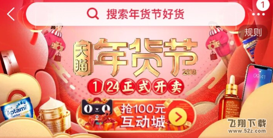 淘寶解封神卡在哪里怎么玩_淘寶解封神卡活動(dòng)入口一覽