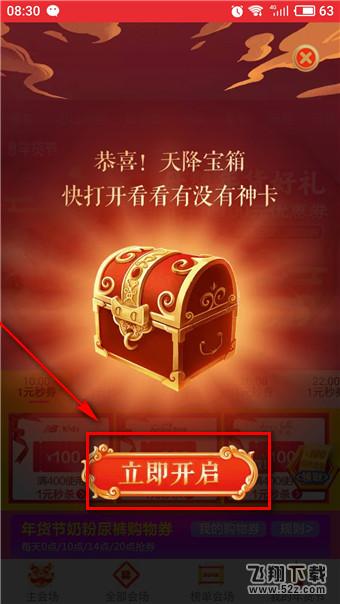 淘寶解封神卡在哪里怎么玩_淘寶解封神卡活動(dòng)入口一覽