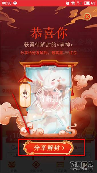淘寶解封神卡在哪里怎么玩_淘寶解封神卡活動(dòng)入口一覽