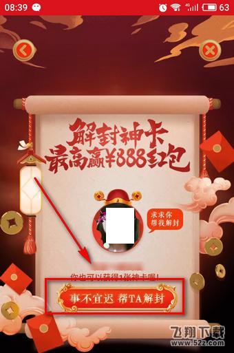 淘寶解封神卡在哪里怎么玩_淘寶解封神卡活動(dòng)入口一覽