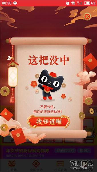 淘寶解封神卡在哪里怎么玩_淘寶解封神卡活動(dòng)入口一覽