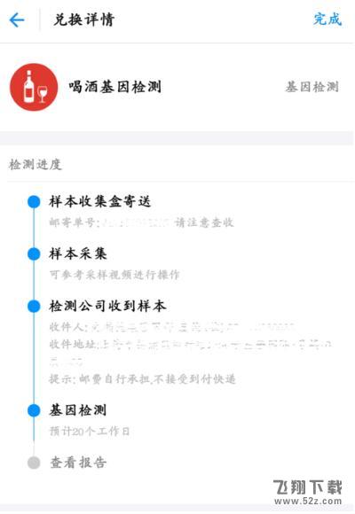 支付寶健康果有什么用_支付寶健康果具體功能介紹