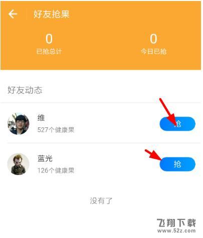 支付寶健康果怎么領取_支付寶領取健康果圖文方法介紹