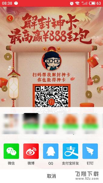 淘寶解封神卡在哪里_淘寶解封神卡活動入口介紹