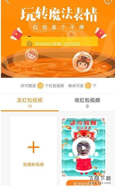 快手紅包魔法表情怎么玩_快手紅包魔法表情領紅包方法介紹