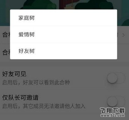 支付寶螞蟻森林怎么合種樹_支付寶螞蟻森林合種樹方法介紹