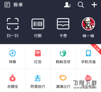 支付寶怎么關閉掃碼付款_支付寶關閉掃碼付款方法教程