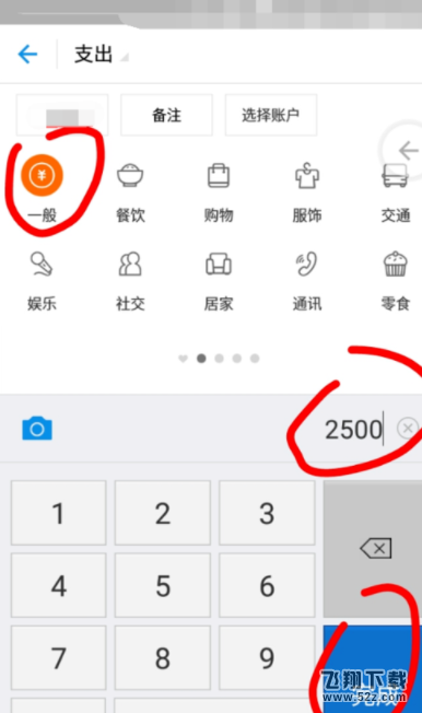 支付寶怎么使用記賬本記賬_支付寶使用記賬本記賬方法教程