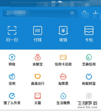 支付寶怎么使用記賬本記賬_支付寶使用記賬本記賬方法教程