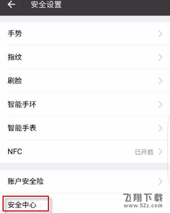 支付寶怎么刪除無用設備_支付寶刪除無用設備方法教程