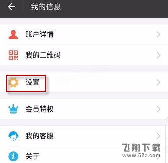 支付寶怎么刪除無用設備_支付寶刪除無用設備方法教程