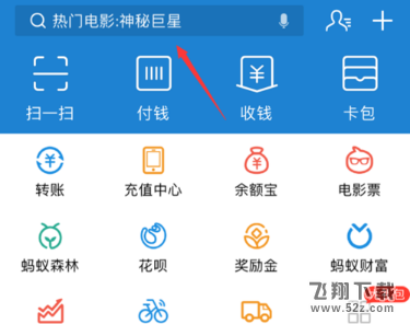 支付寶在哪里領(lǐng)取汽油_支付寶領(lǐng)取汽油圖文教程