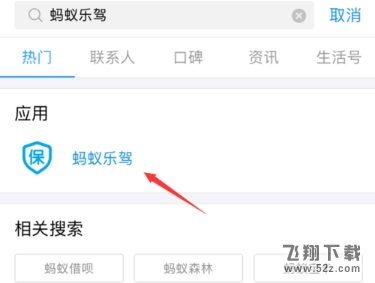 支付寶在哪里領(lǐng)取汽油_支付寶領(lǐng)取汽油圖文教程