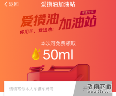 支付寶在哪里領(lǐng)取汽油_支付寶領(lǐng)取汽油圖文教程