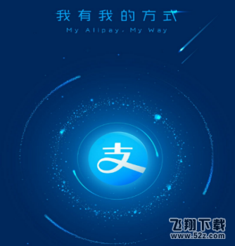 支付寶怎么刪除無用設備_支付寶刪除無用設備方法教程