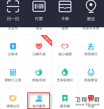 支付寶怎么查詢汽車搖號結果_支付寶汽車搖號結果查詢方法教程
