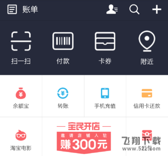 支付寶怎么查詢汽車搖號結果_支付寶汽車搖號結果查詢方法教程