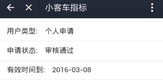支付寶怎么查詢汽車搖號結果_支付寶汽車搖號結果查詢方法教程