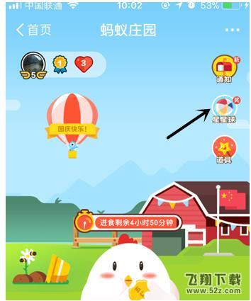 螞蟻莊園蹭飯卡一天能得幾張_支付寶螞蟻莊園蹭飯卡怎么獲得_支付寶螞蟻莊園蹭飯卡獲得方法教程