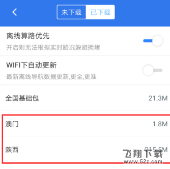 百度地圖怎么零流量導(dǎo)航_百度地圖零流量導(dǎo)航方法教程