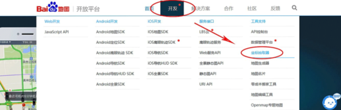 百度地圖怎么查詢坐標_百度地圖查詢坐標方法教程