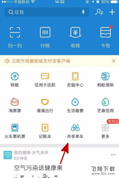 支付寶哈羅單車怎么退押金_支付寶哈羅單車退押金方法教程