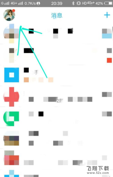 QQ搖晃截圖在哪開啟_QQ搖晃截圖開啟方法教程