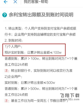 支付寶余利寶怎么使用_支付寶余利寶使用方法教程