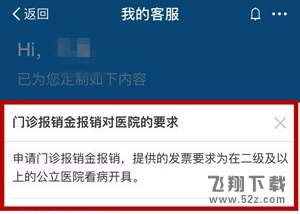 支付寶多收多保怎么報銷費用_支付寶多收多保報銷費用教程