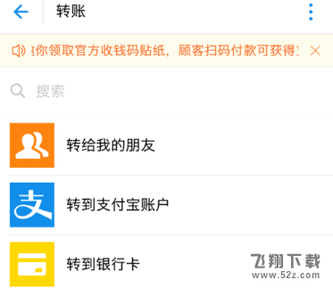 支付寶轉賬記錄怎么查_支付寶轉賬記錄查詢方法教程