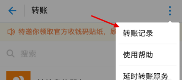 支付寶轉賬記錄怎么查_支付寶轉賬記錄查詢方法教程