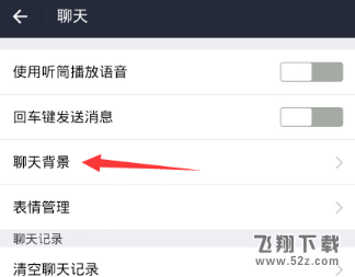 支付寶怎么設(shè)置聊天背景_支付寶聊天背景設(shè)置方法教程