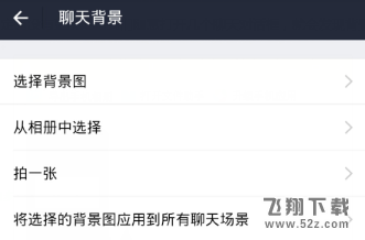 支付寶怎么設(shè)置聊天背景_支付寶聊天背景設(shè)置方法教程