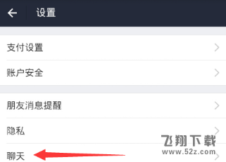 支付寶怎么設(shè)置聊天背景_支付寶聊天背景設(shè)置方法教程