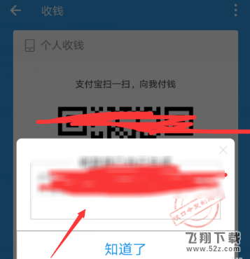 支付寶怎么向微信QQ朋友收款_支付寶向微信QQ朋友收款方法教程