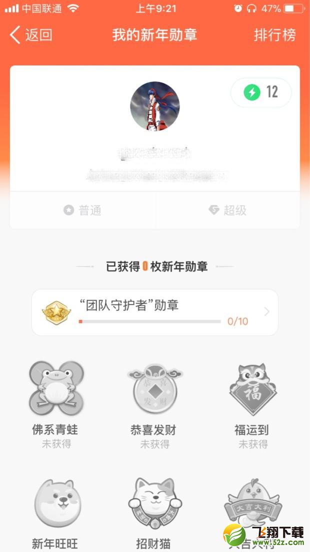 【釘釘新年勛章】釘釘勛章怎么點亮_勛章如何展現_勛章如何獲取