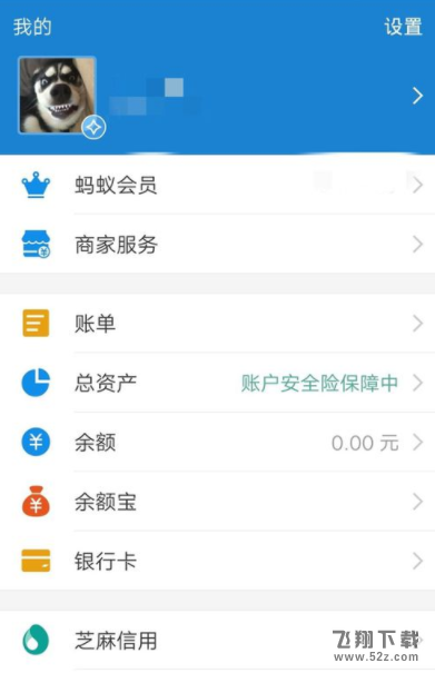 支付寶花唄怎么設置還款方式_花唄還款方式設置方法教程