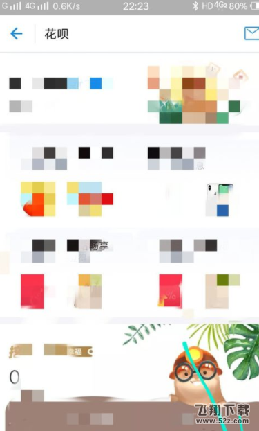 支付寶花唄怎么設置還款方式_花唄還款方式設置方法教程