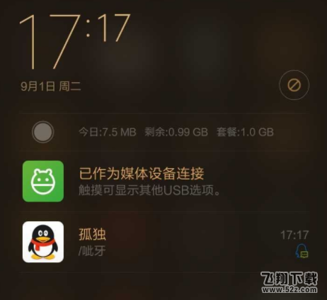 QQ消息通知特效怎么設置_QQ消息通知特效設置方法教程