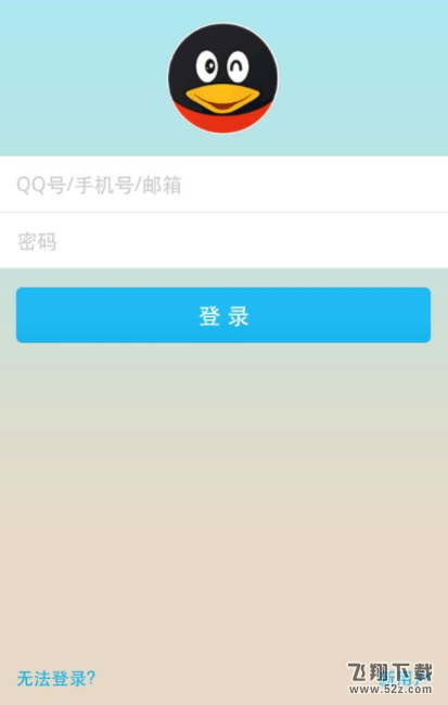手機QQ怎么獲得大演說家頭銜_手機QQ大演說家頭銜獲得方法教程