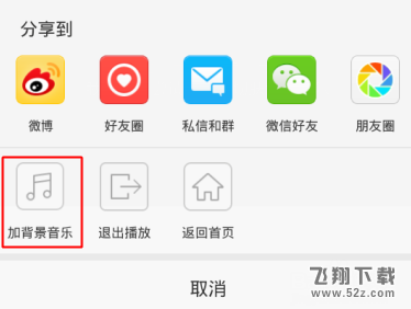新浪微博怎么設(shè)置背景音樂_新浪微博設(shè)置背景音樂方法教程