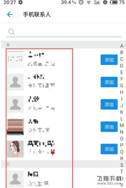 怎么設置支付寶訪問手機通訊錄_支付寶允許訪問手機通訊錄設置方法教程